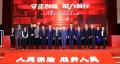 中国人民保险集团召开2023年半年工作会议